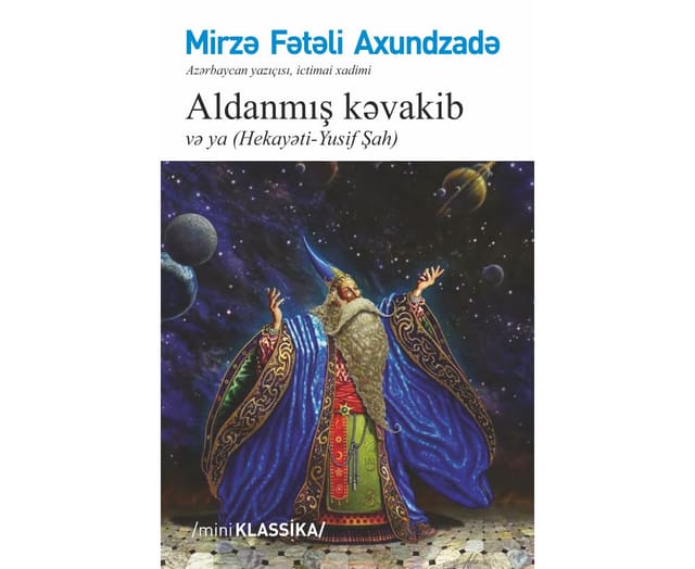 Aldanmış kəvakib və ya Hekayəti-Yusif şah kitabının üz qabığı
