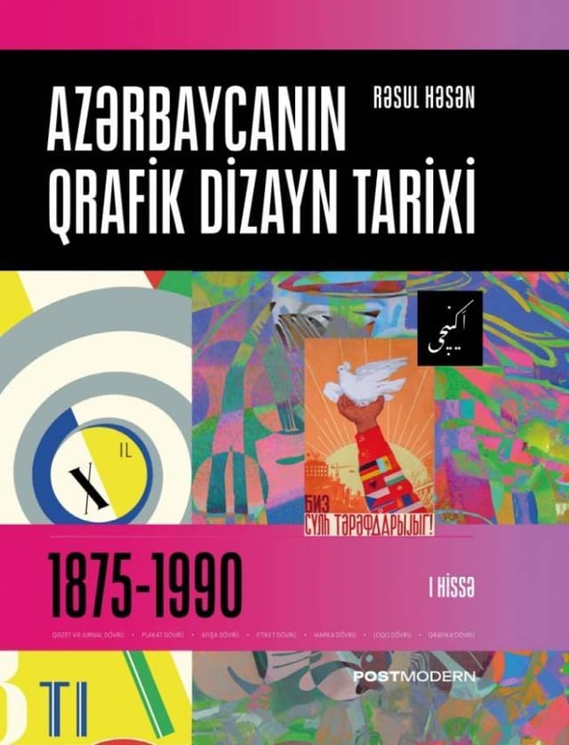 Azərbaycanın qrafik dizayn tarixi 1875-1990 I hissə kitabının üz qabığı