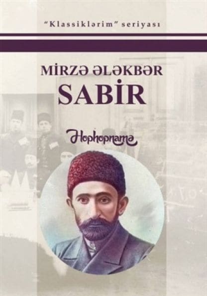 Hophopnamə kitabının üz qabığı